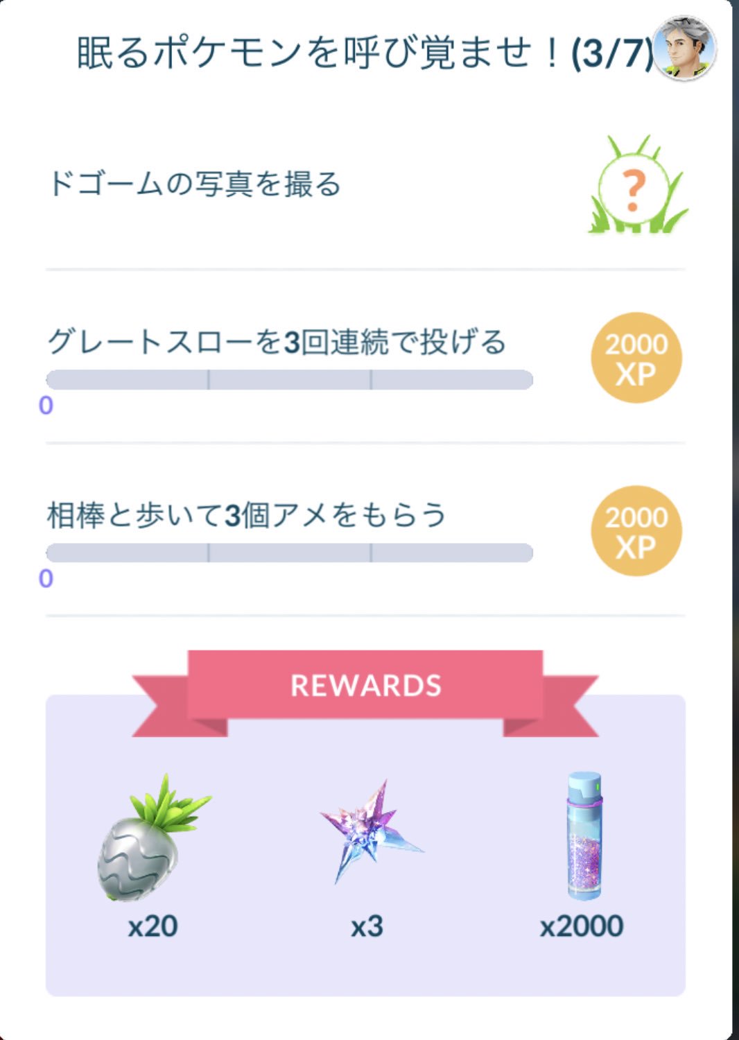 تويتر 7 ポケモンgo沖縄 على تويتر ヒンバス 達成して ミロカロスに進化させました スペシャルリサーチ3枚目突入 今日で3枚目終わりたいーー T Co Pasb7uwz8i