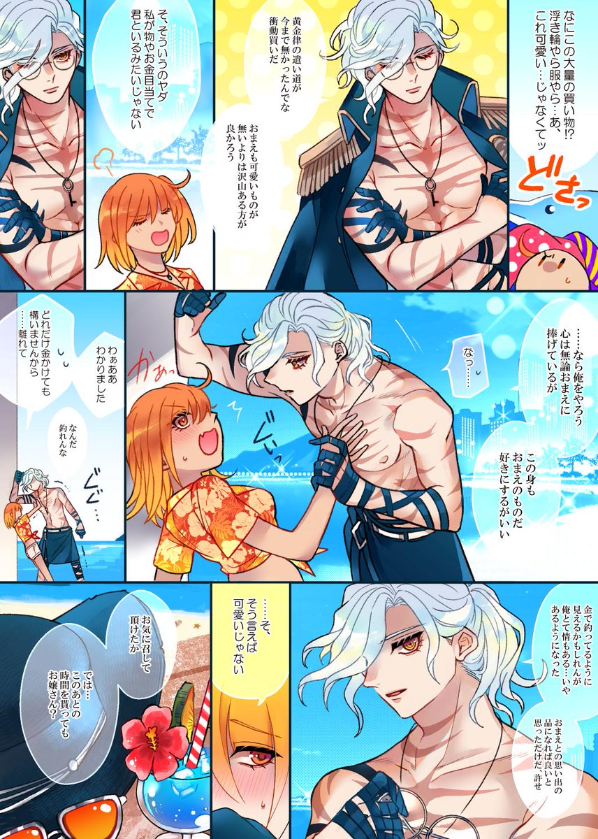 #何度でも見てほしいお気に入りを貼るタグ

エドぐだ♀?? 