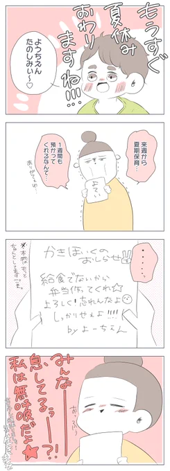『ゴールが見えてきたのに…』
くううううう!!!!1ヶ月ぶりのお弁当をご覧下さい??✨最後らへん何詰めてるか分かんなくなってたっすね✌️
⇒ https://t.co/eUWaJS0pY4
#育児漫画 #アメブロ #すくすくまめ録 