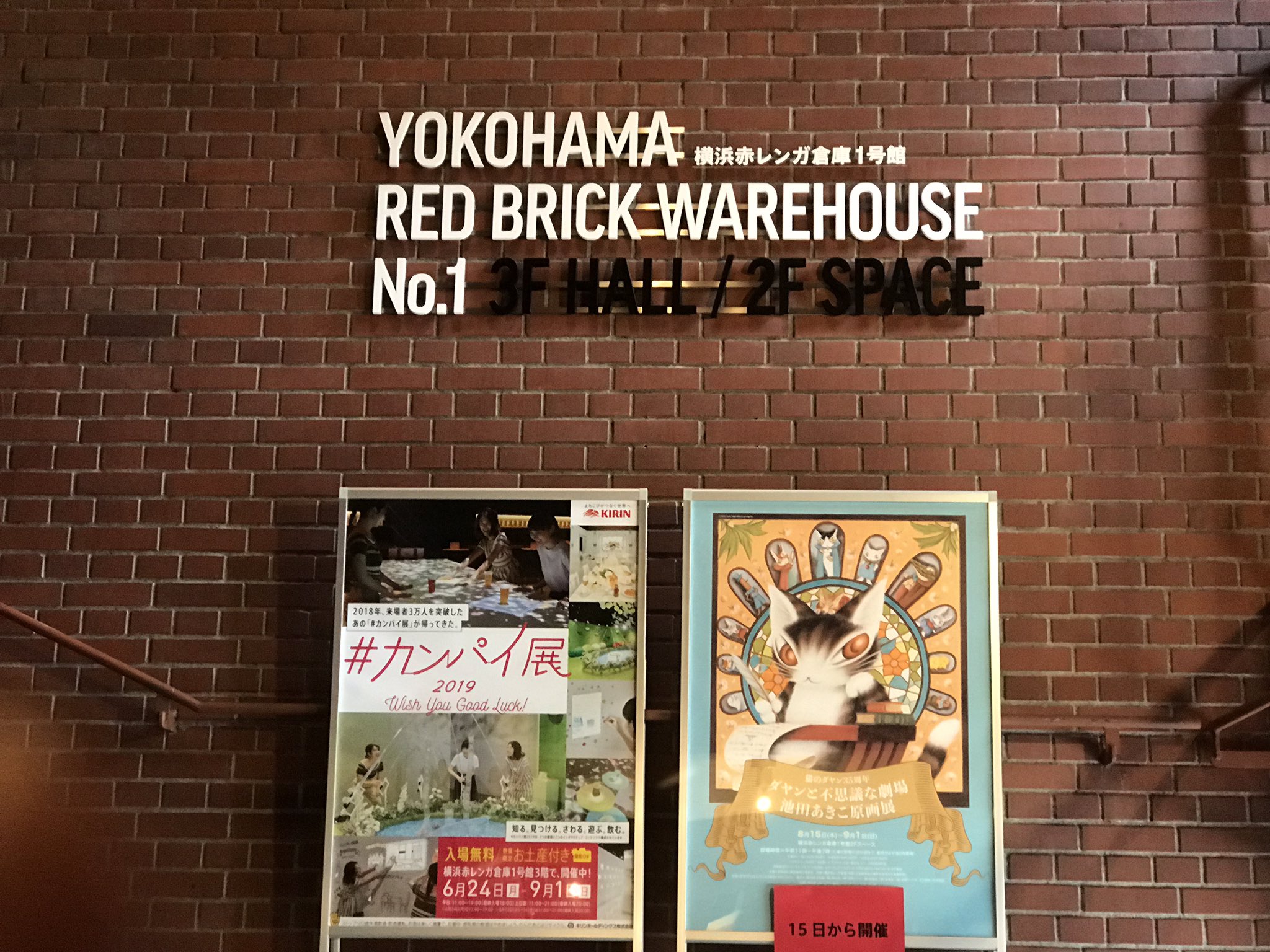 株式会社わちふぃーるど On Twitter 横浜赤レンガ原画展 残り6日 株式会社わちふぃーるど On Twitter 横浜赤レンガ原画展 残り6日