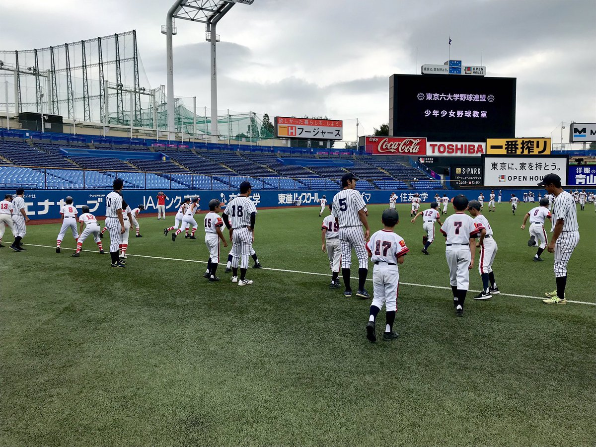 明治神宮野球場 公式 東京六大学野球連盟 少年少女野球教室 抽選で選ばれた東京都内の約250名の少年少女野球教室を開催しています Big6 Official 神宮球場 東京六大学野球連盟 野球教室 T Co Tgddwy12e1 Twitter
