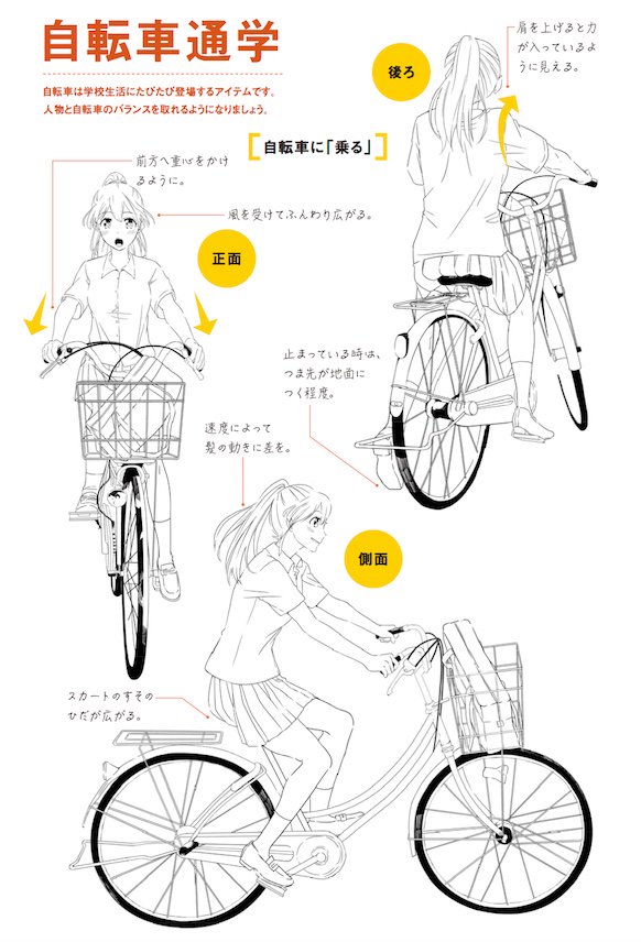 正面 自転車 乗る イラスト Magandaku Com