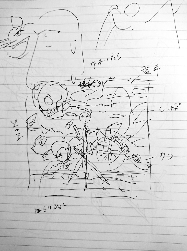 また、最近のアジカンのだとこんな感じです。元絵を知ってると割と解りやすい部類ですね。 