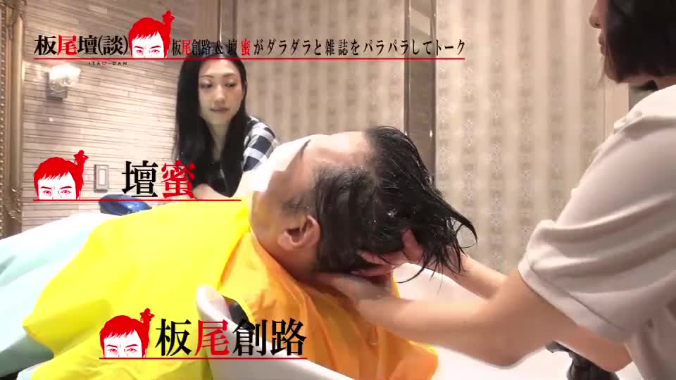 テレ玉モバイル V Twitter 板尾壇 談 オンデマンド 88 配信 頭皮ケアをプレゼント 後篇 テレ玉オンデマ スマホ T Co Acaqiffxu5 テレ玉 板尾創路 壇蜜