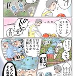 子供が元気にかけっこしてるとおもったらまさかのチキンレースだったw