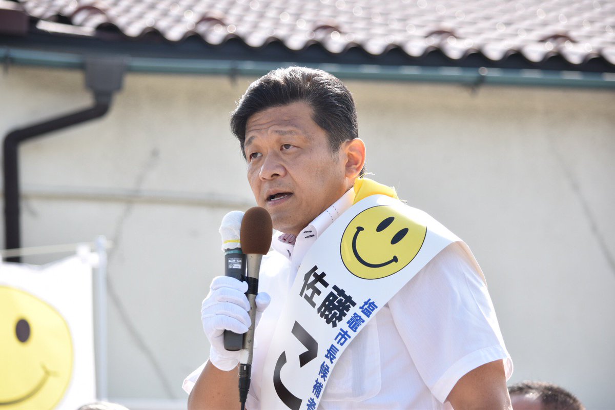 SatoKouki_smile's tweet photo. チェンジ‼️塩釜

塩竈物語 令和Ver.
第二章 健康寿命の延伸　ー地域が生き生きー
～いつまでも明るく・元気に・健康で～

⭐️塩竈物語 令和ver. 第二章のyoutubeはコチラ↓
https://t.co/W6qC1fYKP0

#宮城県
#塩釜市
#塩竈市
#塩釜市長選挙
#佐藤こうき
#佐藤光樹
#自民党2019 https://t.co/VLUOgz9gjx