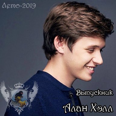 HogwartsAmantis's tweet photo. Этим летом в #ХЭ четыре выпускника. Двоих уже ждёт #УниверситетХЭ ☀️
#ВыпускникиХЭ #ХогвартсЭнтузиастов #Гриффиндор #Рейвенкло #Хипворт #Хенгист
https://t.co/YbTYlUUT3Z https://t.co/DCQKgfeaVn