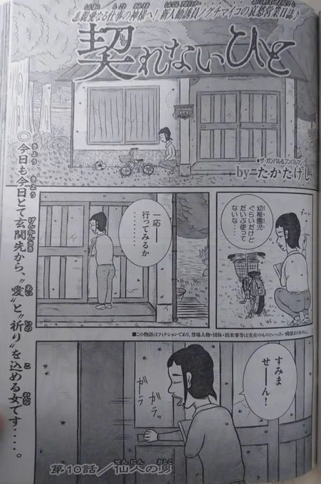 今日8/26(月)発売の週刊ヤングマガジンに「契れないひと」の第10話が載っています。過去と今が交差するスペクタクルハウス仙人の男よろしくお願いいたします。 