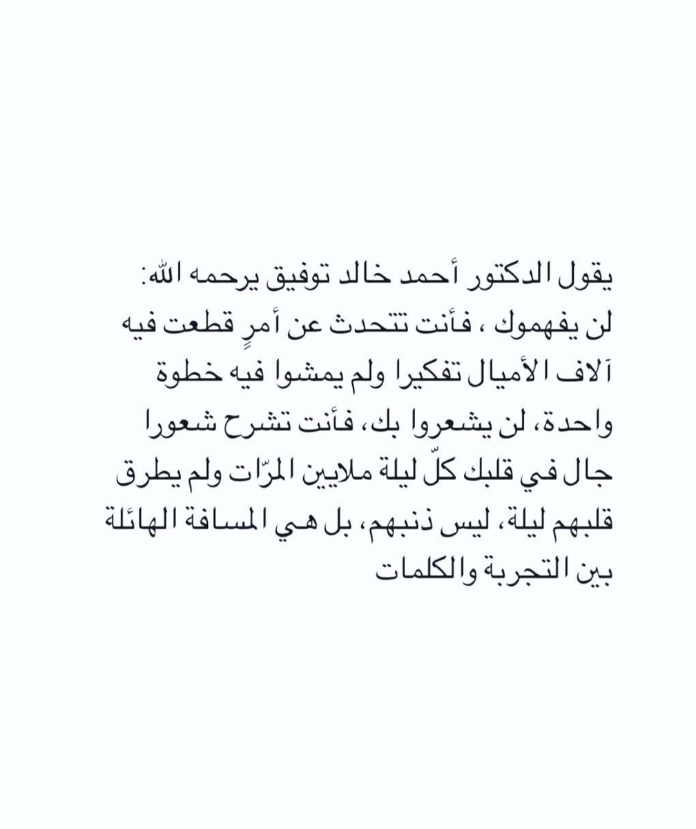 n_anass1222's tweet photo. @m9rrm @arabqoute https://t.co/3ROLT11xpH