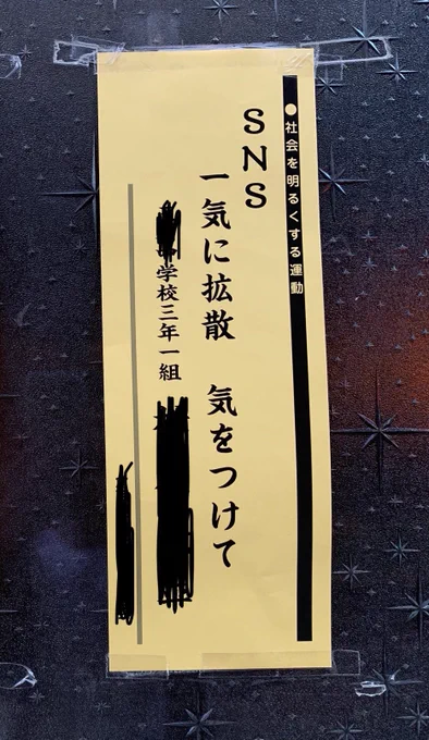 ストレートな標語 