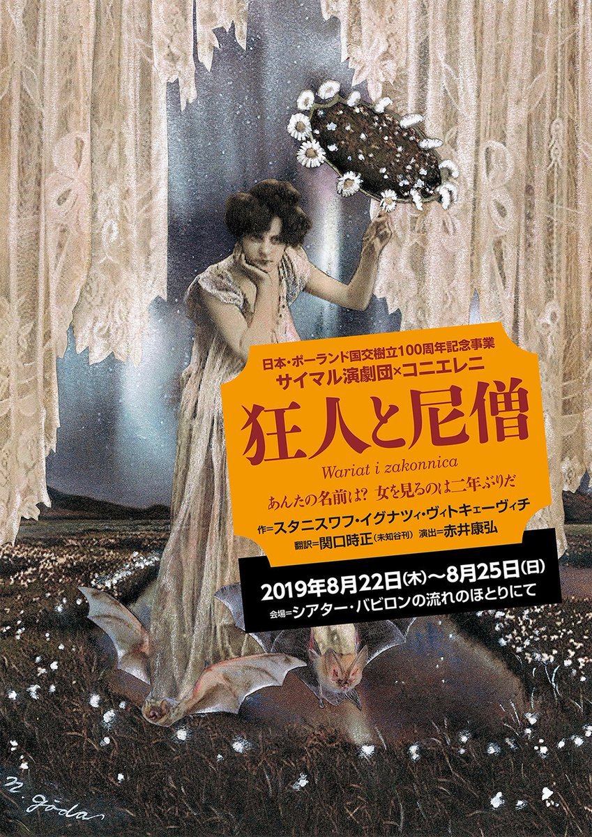 狂人と尼僧 演劇 ミュージカル等のクチコミ チケット予約 Corich舞台芸術 狂人と尼僧 演劇 ミュージカル等のクチコミ チケット予約 Corich舞台芸術