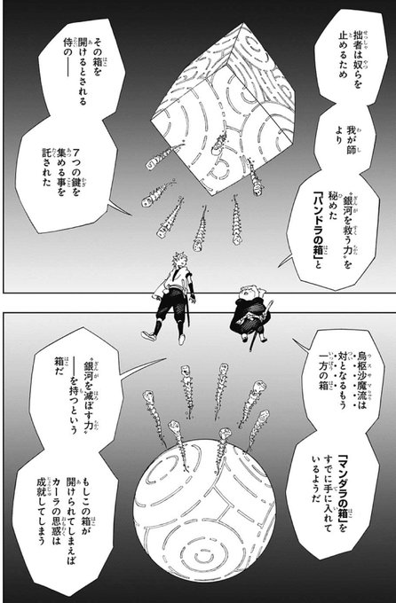 サムライ8八丸伝 を含むマンガ一覧 いいね順 2ページ ツイコミ 仮