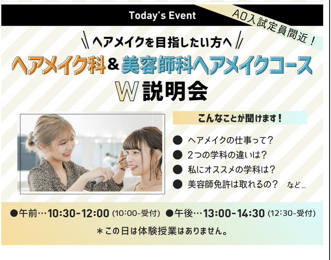 福岡ベルエポック美容専門学校 Fukuoka Belle Page 4 Twilog 福岡ベルエポック美容専門学校 Fukuoka Belle Page 4 Twilog