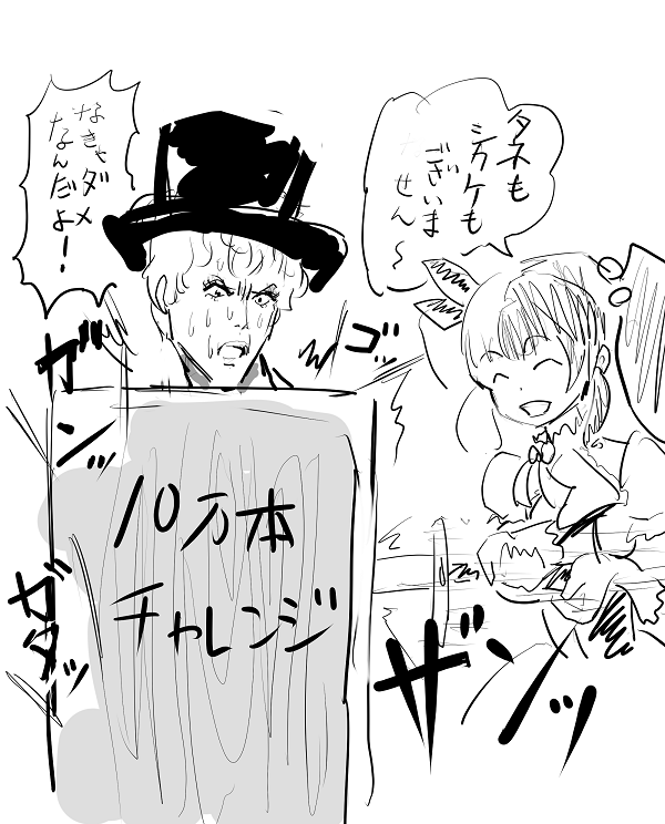 登録者10万人突破企画やるらしい
#れなの鳥っくあーと  #ジョー設展 