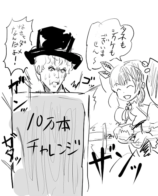 登録者10万人突破企画やるらしい
#れなの鳥っくあーと  #ジョー設展 