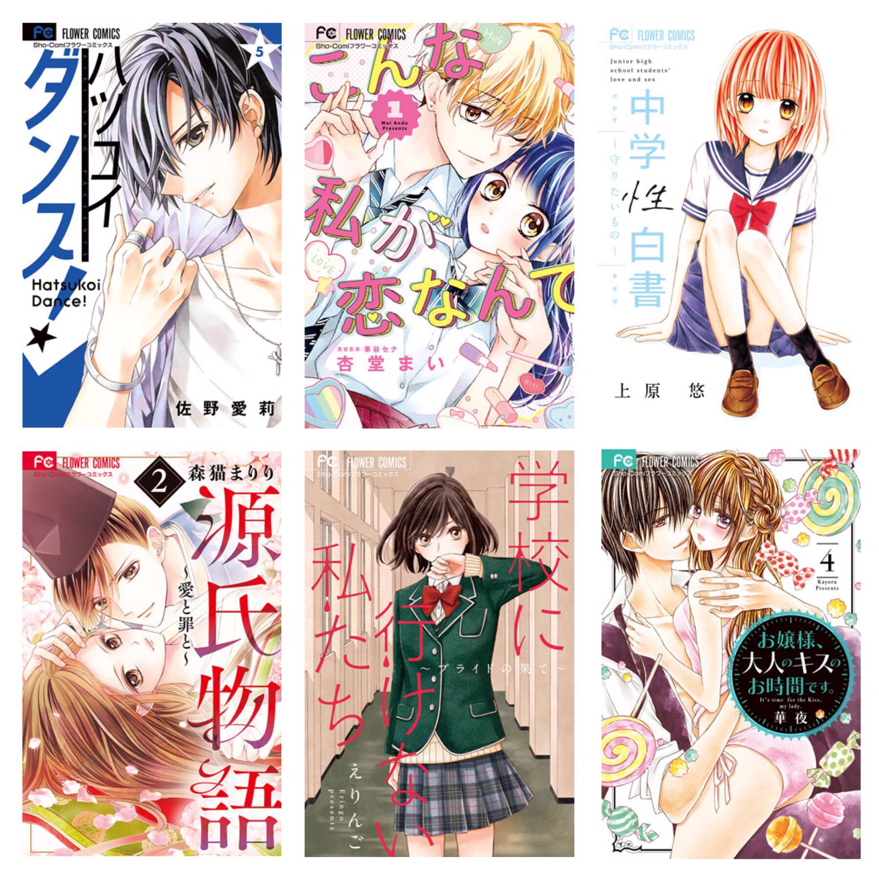 ❤︎当選❤︎佐野愛莉❤︎ハツコイダンス！ 生写真 71+5g7DFUGL