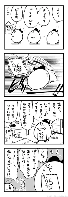 ひづけをかくにんするまちゅうら 
