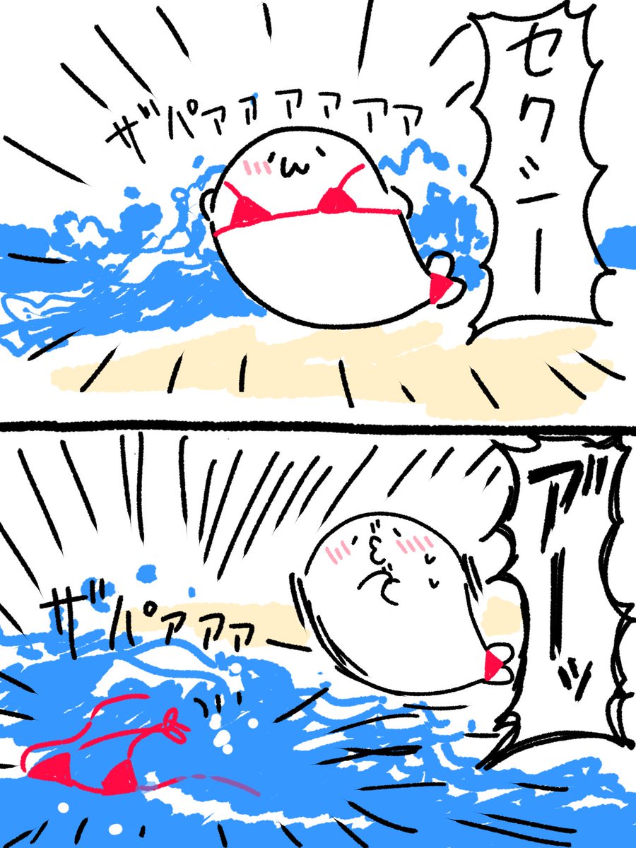 波のイタズラ #あざらしさん 
