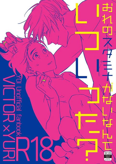 💡夏の新刊2種のご案内です!
●おれのスタミナがないなんていついった?(R18)
通販→https://t.co/t5l7r8VWyq
サンプル→https://t.co/YD64jHhPGp
●八ヶ月の自覚
通販→https://t.co/ROHw6lq6pm
サンプル→https://t.co/jtdPu1VP3H 