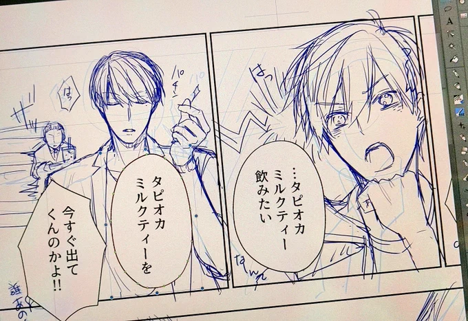 タピオカミルクティー飲みたい 