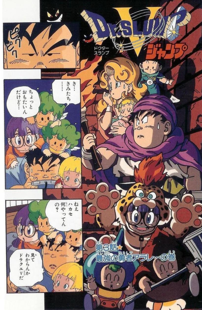ちょっとだけかえってきた Dr.slump ドクタースランプ