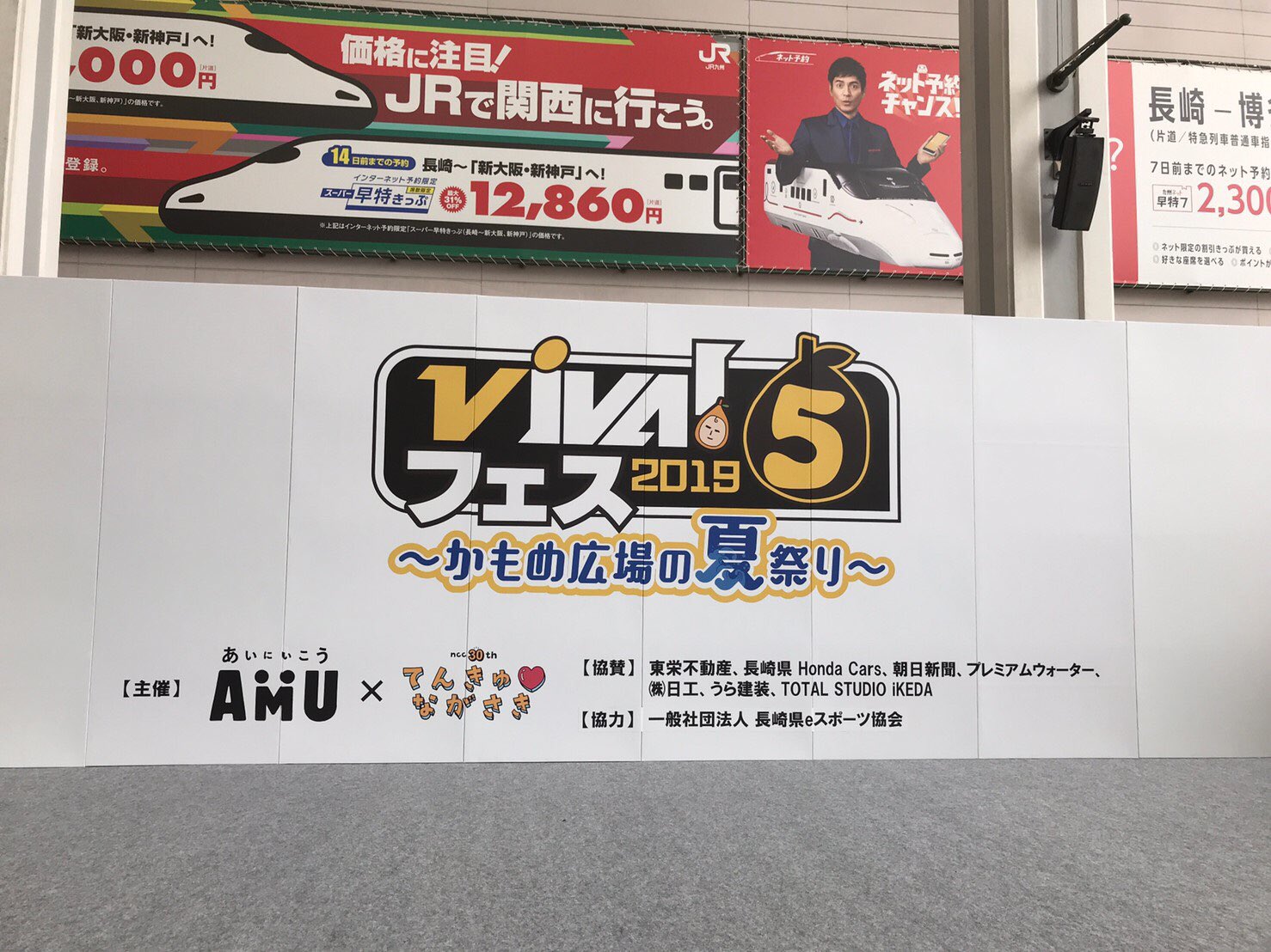 一般社団法人 長崎県 Eスポーツ連合 Viva フェス19 かもめ広場の夏休み 長崎市 長崎駅かもめ広場 茨城国体 ぷよぷよ小学生の部 九州ブロック代表 こいし選手 長崎市出身 のエキシビジョンイベントが開催されました イベントでは さすがの実力