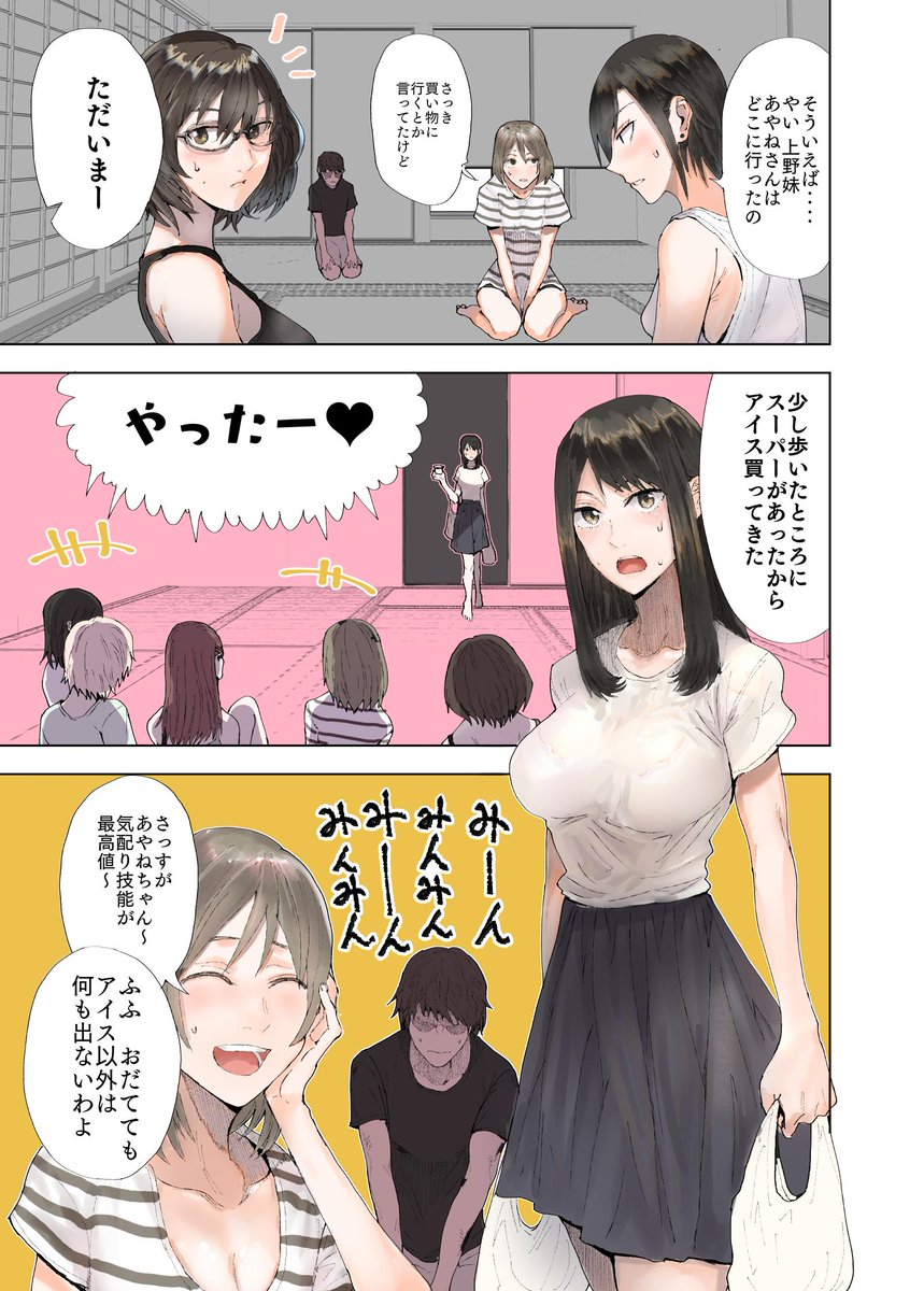 林間学校の女子部屋です #ヨヨハラ 1/2 