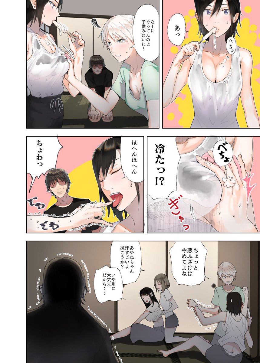 林間学校の女子部屋です #ヨヨハラ 1/2 