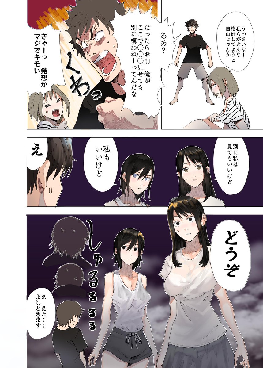 林間学校の女子部屋です #ヨヨハラ 2/2 