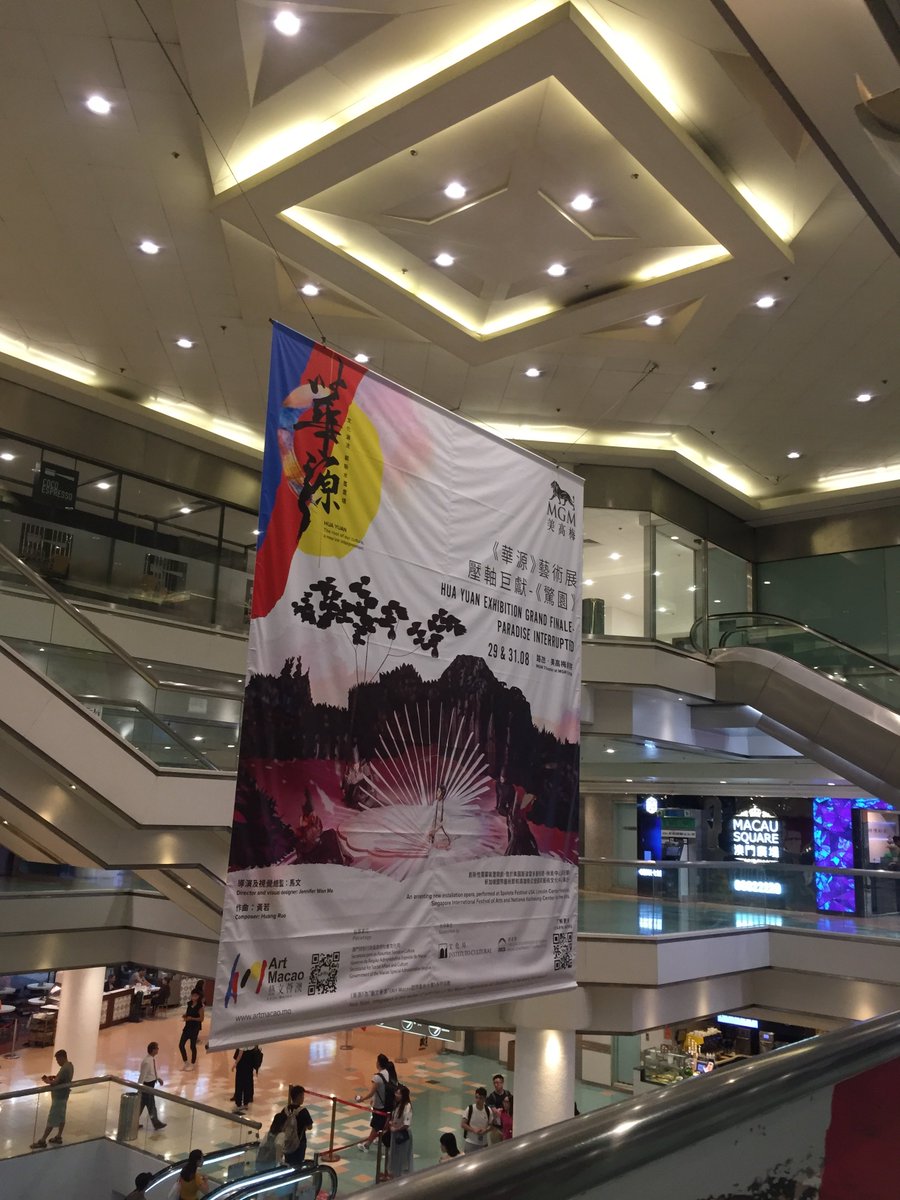 ruohuang's tweet photo. Crossing to Macao last night, and a wonderful surprise to see the big poster of our opera #ParadiseInterrupted hanging at the Ferry Terminal! Looking forward to this amazing journey ... https://t.co/LIIrkITxYV
