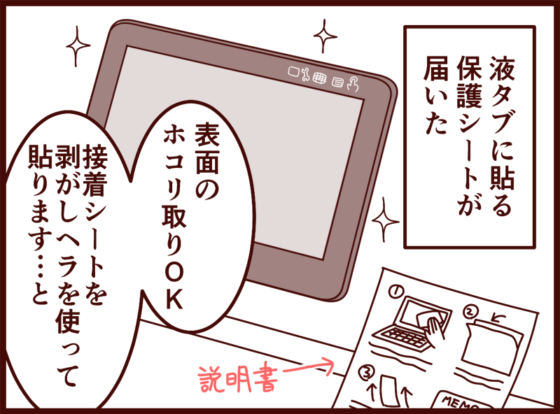 【日常４コマ】
番町透明フィルム屋敷 