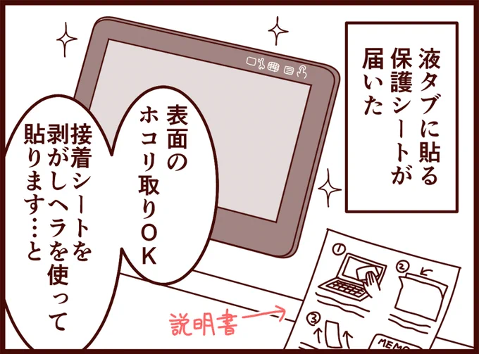【日常４コマ】
番町透明フィルム屋敷 