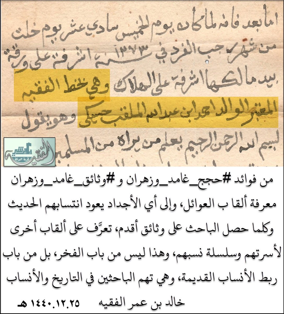 خالد بن عمر الفقيه tweet media