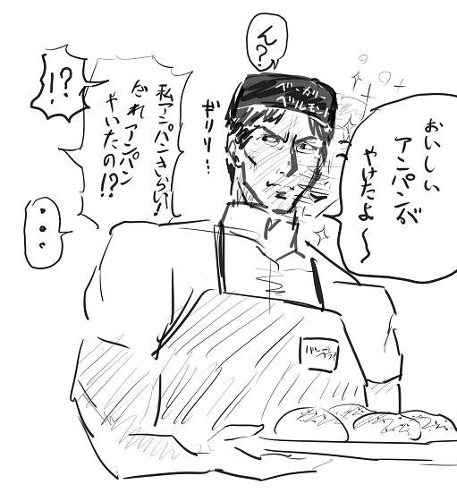 このあいだの人狼の時の役職:パン屋 
#デラスのお品書き 