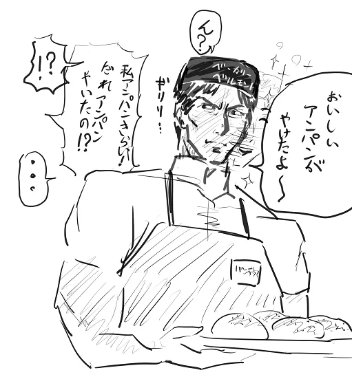 このあいだの人狼の時の役職:パン屋 
#デラスのお品書き 