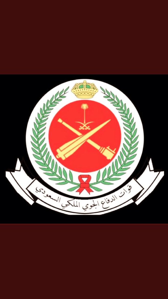 #شكرا_ابطال_الدفاع_الجوي
ليله البارحه عزف ابطال الدفاع الجوي سيفونيه نصر رائعه في حدنا الجنوبي  فتصدو ل ستة صواريخ غادره ببساله في جيزان الحبيبه فشكرا لكم ابطالنا من الأعماق.