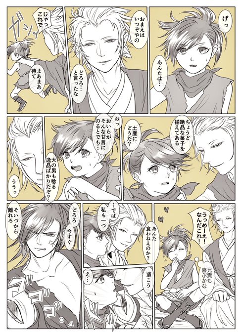 おじじ Ogisangbox さんのマンガ一覧 古い順 4ページ ツイコミ 仮 おじじ Ogisangbox さんのマンガ一覧 古い順 4ページ ツイコミ 仮