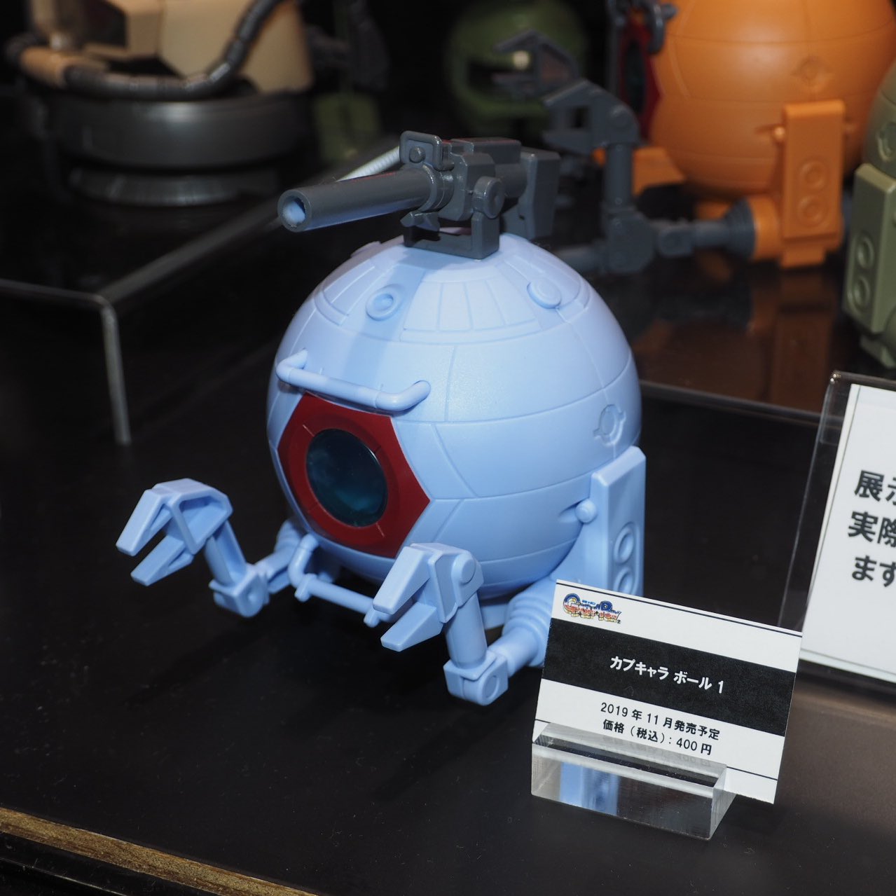 よっくん バンダイスピリッツ ベンダー事業部 カプキャラ ボール1 商品名に 1 って書かれてます ボールでどこまで展開できるのかも含めて楽しみです これもカプセルに入らないで そのまま出てくるタイプのアイテムですが エクシードモデルとは別なんで