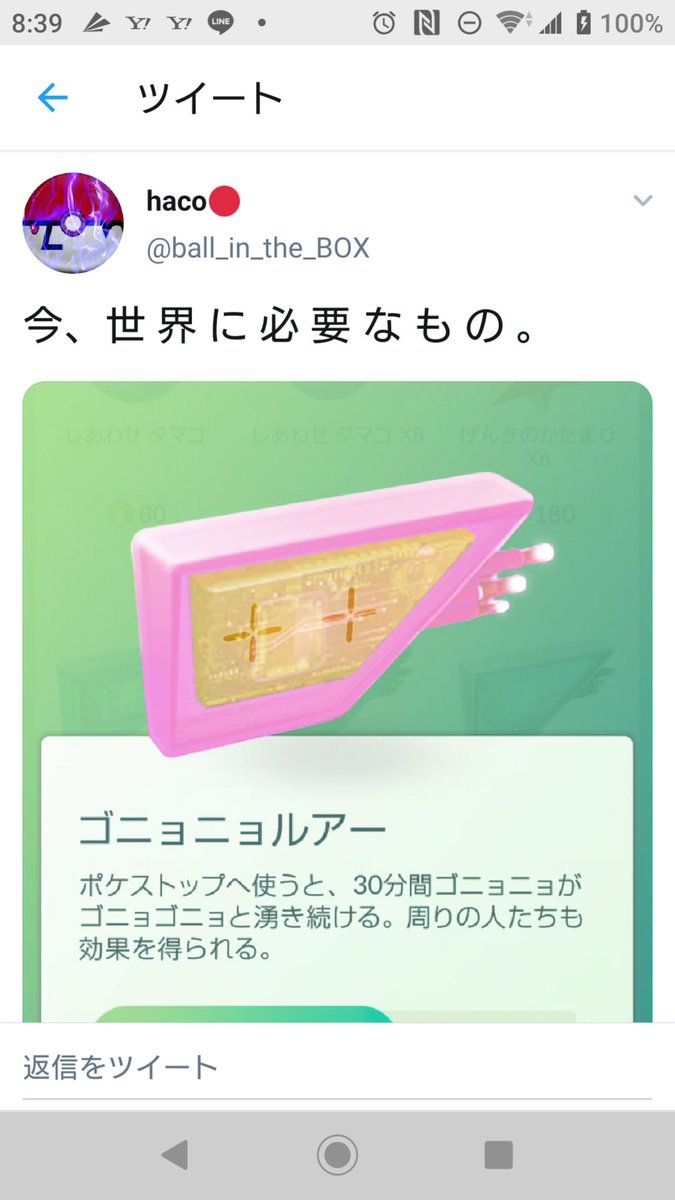 捕獲率 ボールから逃げるポケモンno 1はあいつだ あーーイライラする みんなのポケgo みんポケ