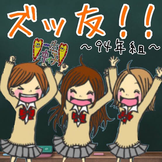 もいもい 今日の夢 えりと安達と3人で遊んでて 自分たちのイニシャルが入ったズッ友系のペンをオソロで買って爆笑する っていうめちゃくちゃ楽しい夢だった 一生仲仔 もいもい 今日の夢 えりと安達と3人で遊んでて 自分たちのイニシャルが入ったズッ友系のペンをオソロで買って爆笑する っていうめちゃくちゃ楽しい夢だった 一生仲仔
