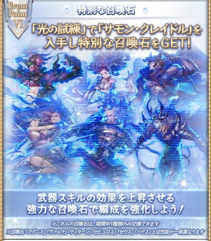 ドリルチンポjapan グラブル ディヴィジョン石 最終上限開放 青石 4凸後に砕くと 金剛晶が4つgetできちゃうんだぜ は 金剛欲しい課金者からのクレーム多発 緊急メンテナンス 4凸に金剛晶が必要です 優しい世界