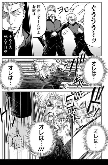 今どきの若いモンは 82話3/4
＃今どきの若いモンは 
