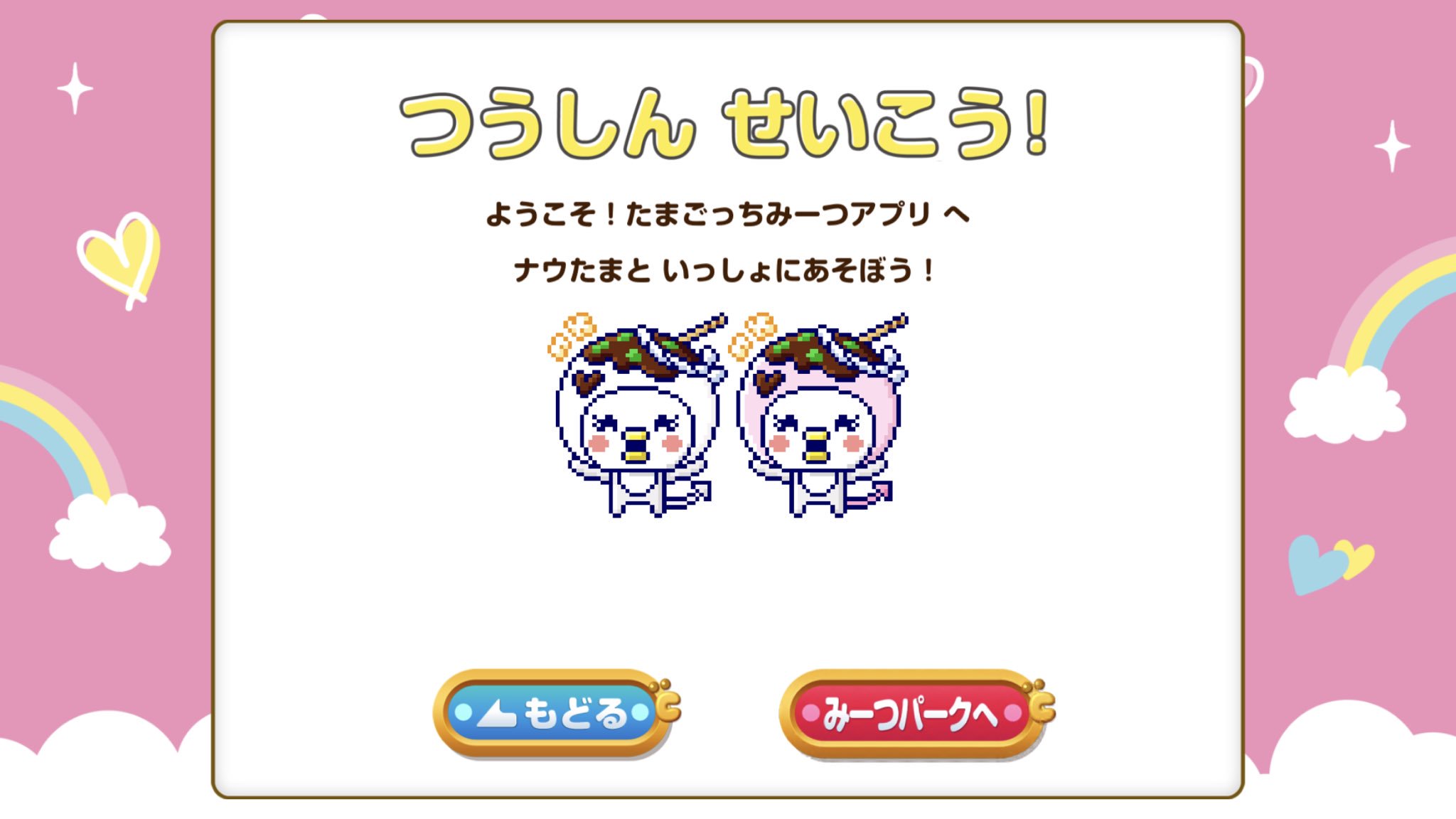 よう たまごっち 9rozaq0g8iz7ekm Twitter