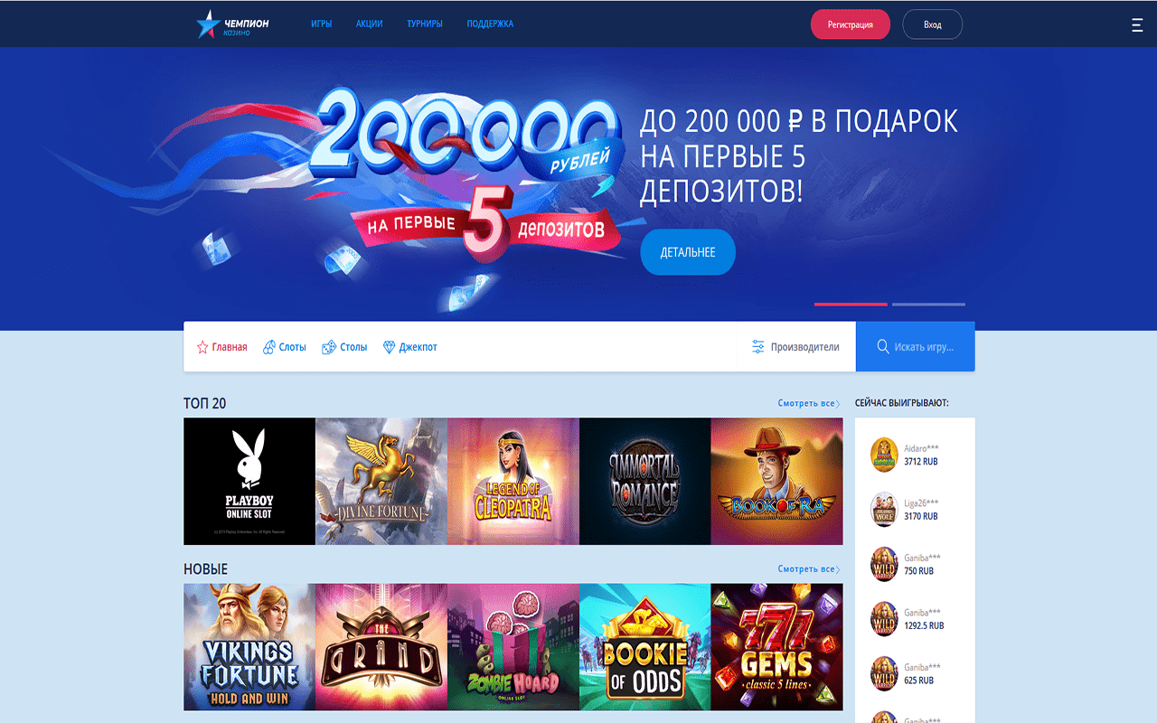 Champion casino зеркало championlove xyz. Казино чемпион Слотс. Баннер казино чемпион. Мобильное казино чемпион.