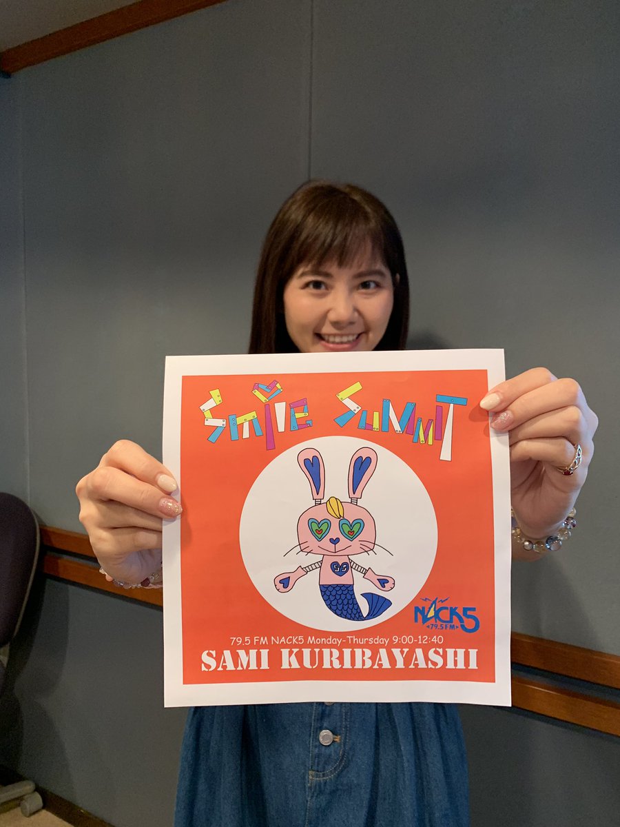 NACK5 Smile SUMMIT(スマイルサミット) on X