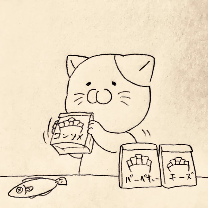 フレーバーポテト食べ比べ猫 