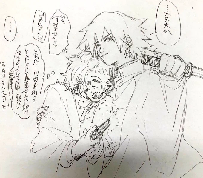 ちょっと義炭のにおいがする義炭じゃない絵
刀身また折れちゃった……😭 