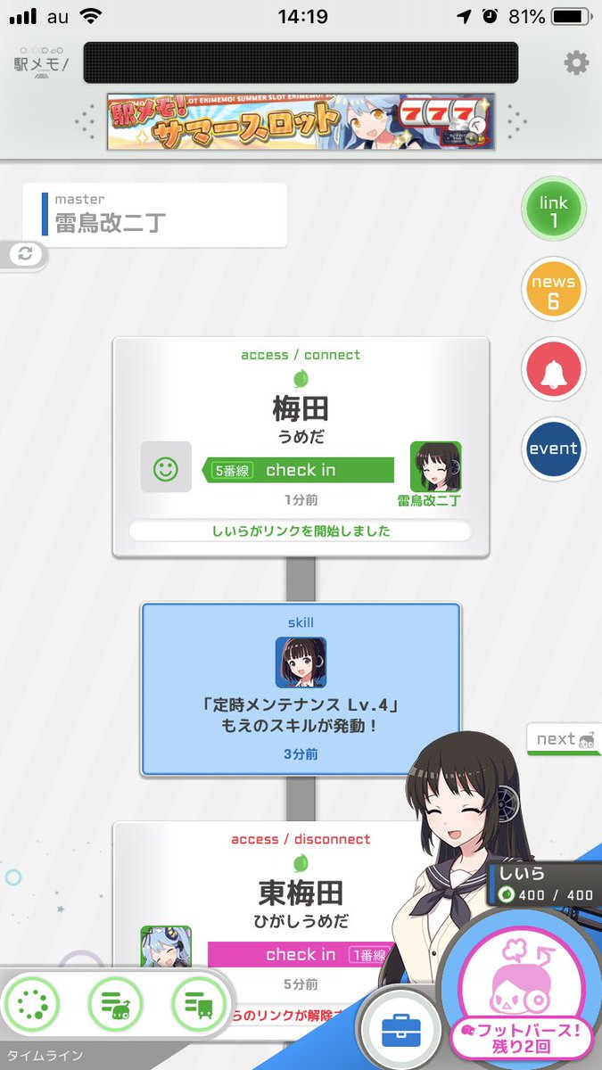 raicho2133F's tweet photo. なんか梅田に飛んだんだけど https://t.co/adhmzYffij