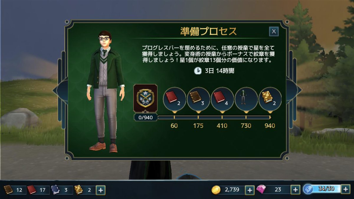 ワーナーゲーム 公式 イベント開催中 授業に参加してアイテム をゲットしましょう 本 は魔法動物のお世話やペットの交換に使えます 使い道を考えるのも楽しいですね ハリーポッター ファンタビ ホグミス ハリーポッターホグワーツ