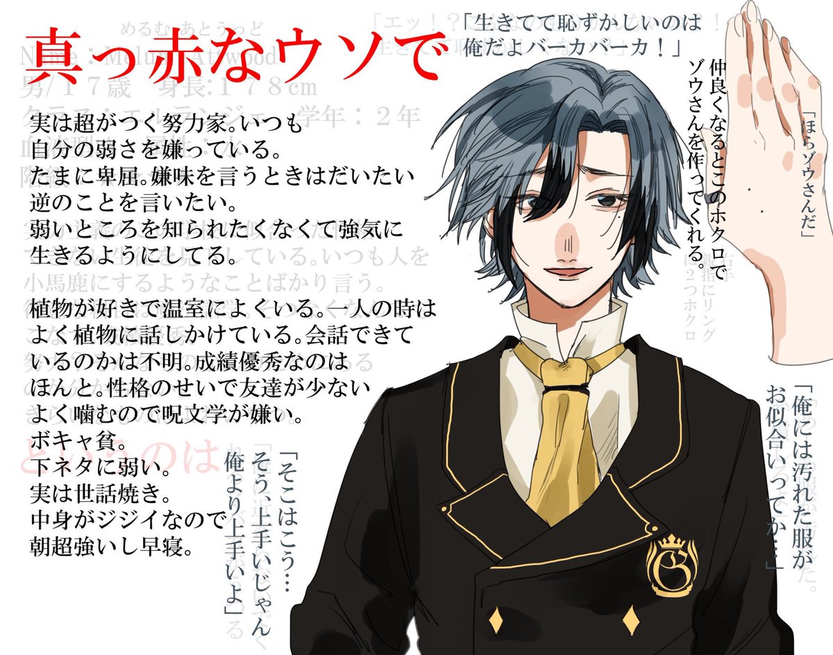 m_libido_19's tweet photo. #WS_CS
#WS_生徒
#WS_2年生
#WS_4つ星
#WS_エルランジェ
こちらの【@Witch_hat_S】企画に参加します。エルランジェのひねくれ(?)2年です。彼の帽子は彼の感情の起伏に合わせて顔が変わるらしいです。本人は気づいてない
関係真っ白なのでどうぞ!!!どうぞよしなに!!!!!! https://t.co/mJZFh0xZPn